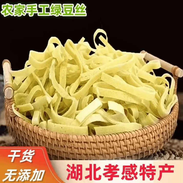 豆丝湖北特产豆饼孝感农家手工柴火灶豆皮子豆粑绿豆豆折干货