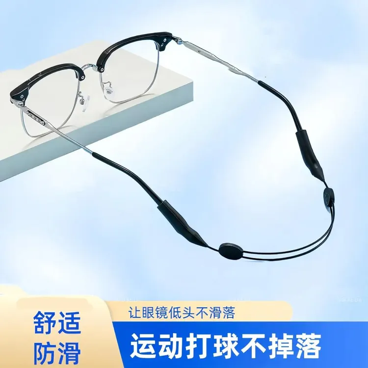【6·6抢2副】运动眼镜防滑绳调节眼镜绳打球跑步眼镜防掉户外运动商品图