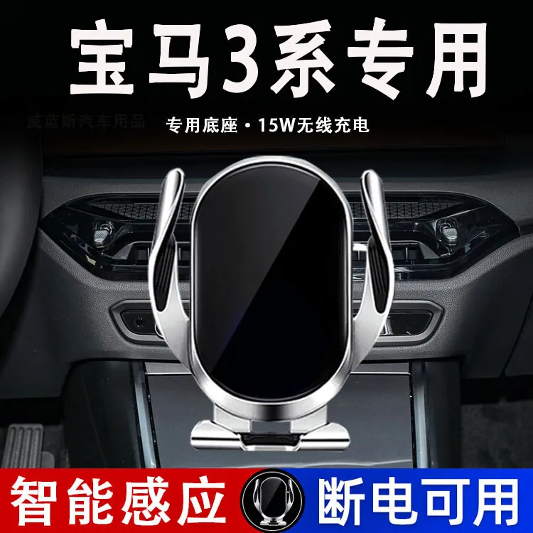 适用于2025新款宝马3系专用车载手机支架13-25款宝马汽车手机支架
