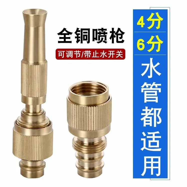 新年大扫除【全铜4分6分】高压可调节大小接头喷枪浇花菜灌溉洗车商品图