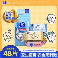 维达|CHIIKAWA超迷你卫生湿巾免洗便携学生儿童清洁随身装湿纸巾