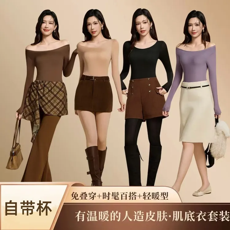 【2套装】琥珀流光 黛伊婕玻尿酸美肤衣固定杯保暖穿高弹锁温蓄热