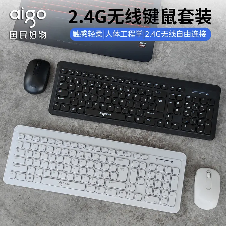爱国者巧克力无线键盘鼠标套装 无线办公台式机笔记本电脑USB键鼠