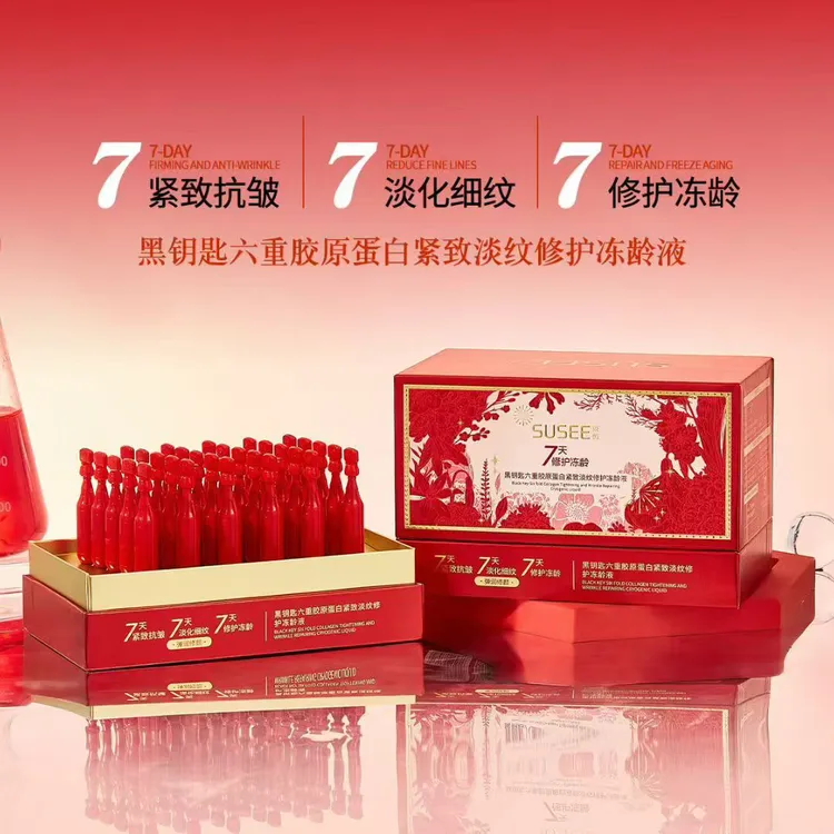 十束皙黑钥匙六重胶原蛋白紧致淡纹修护冻龄液次抛精华液