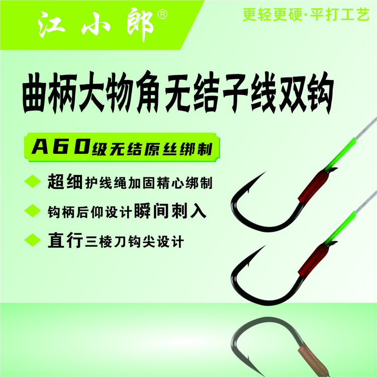 江小郎珠珠曲柄大物角无结子线青草鱼进口原丝合规可锚可调钓鱼