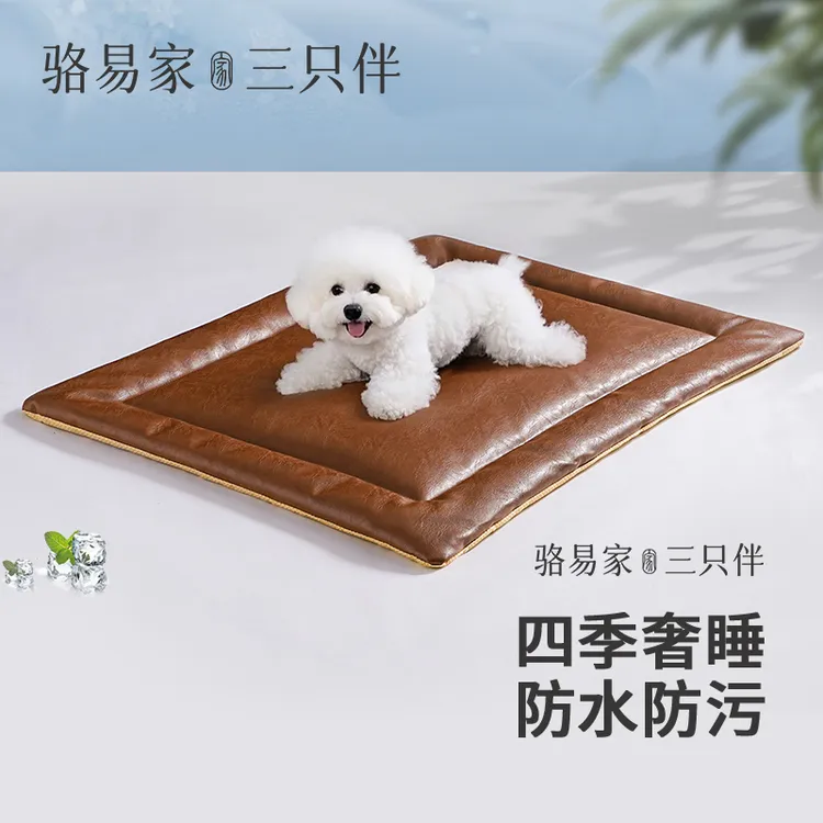 三只伴宠物用品防水狗狗垫子夏季降温皮革垫狗狗垫子可擦易清洗