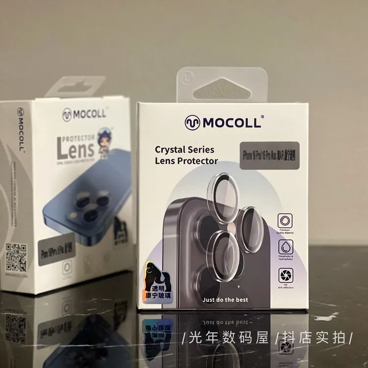 摩可康宁镜头膜 MOCOLL适用苹果16promax贴膜神器15plus/16/15pro