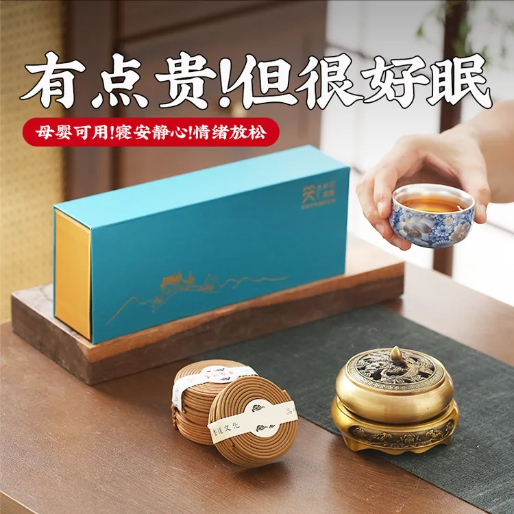 济煌盘香檀香室内熏香家用桂花香薰持久留香卧室藏香安神静心艾草