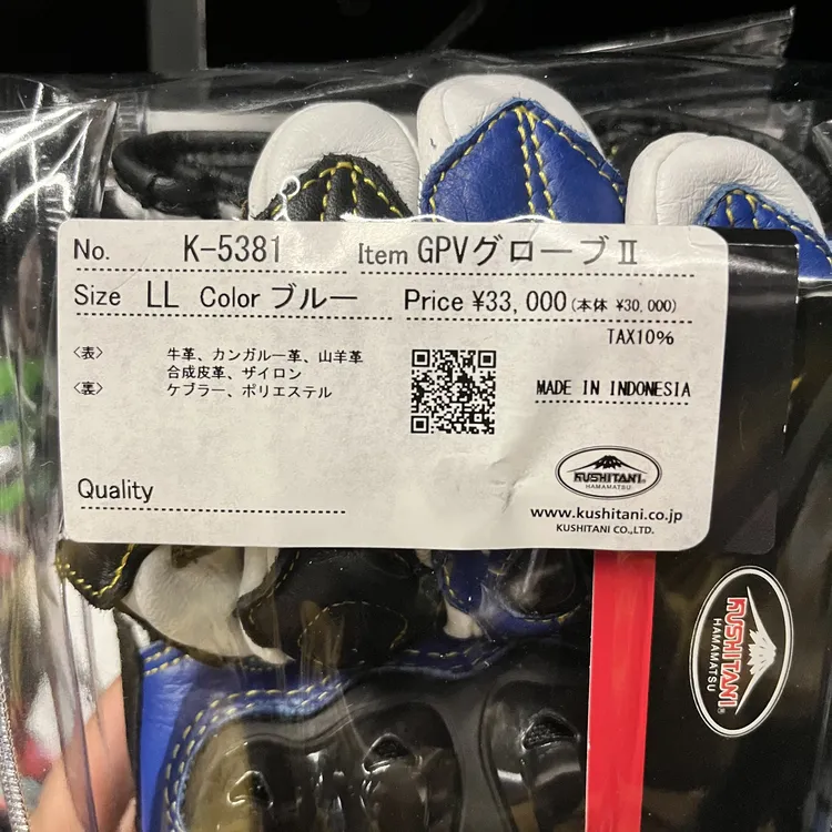 富士山 KUSHITANI K5381 长款赛道摩托机车保护手套真皮