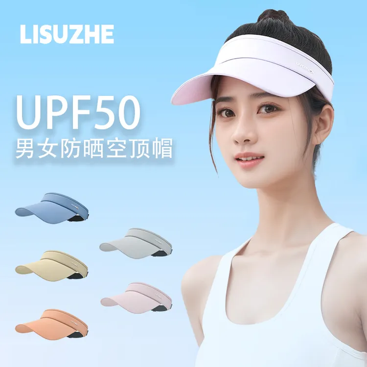 力速者男女情侣空顶帽户外运动太阳帽跑步防紫外线防晒凉感遮阳帽