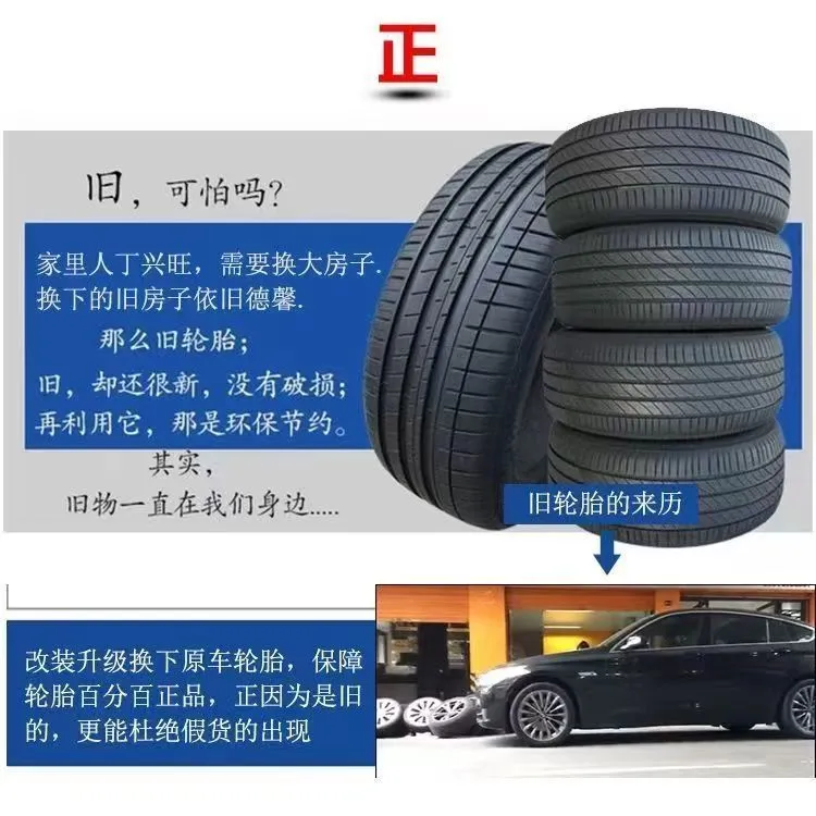 疆藏包邮二手轮胎九成新