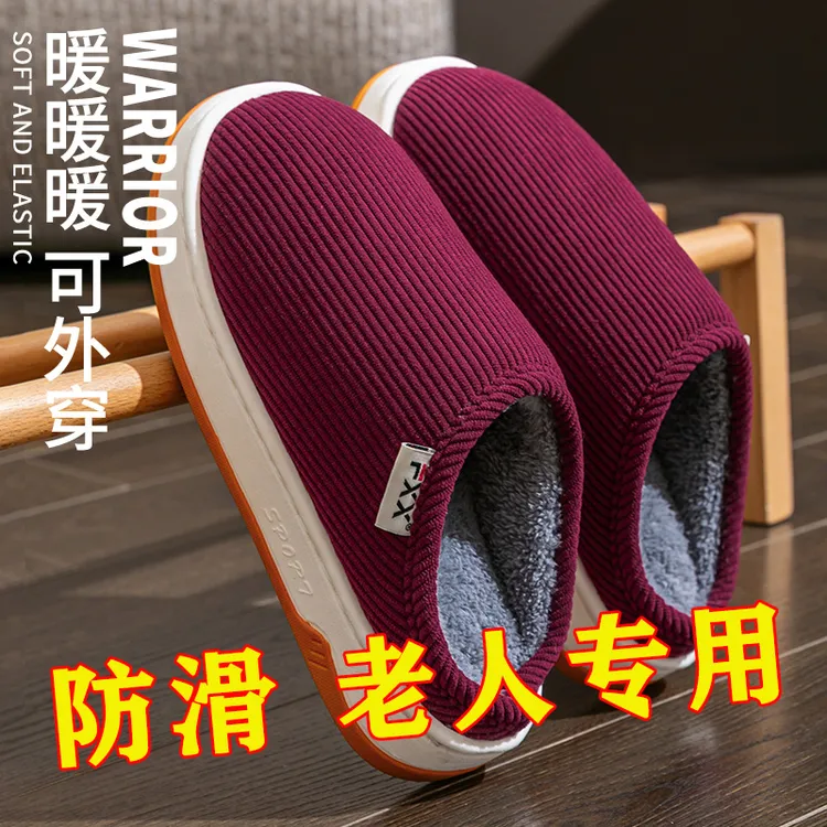 老人棉拖鞋男女防滑防摔牛筋底2025新款室内家居保暖冬季加绒棉鞋