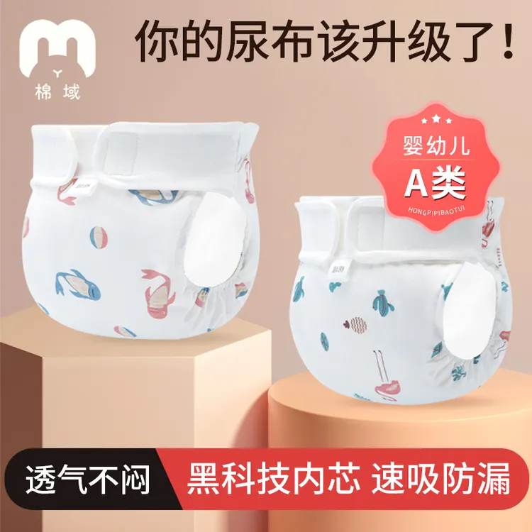 棉域婴儿尿布可水洗宝宝纯棉尿布裤尿片新生儿纱布柔软透气尿布兜商品图