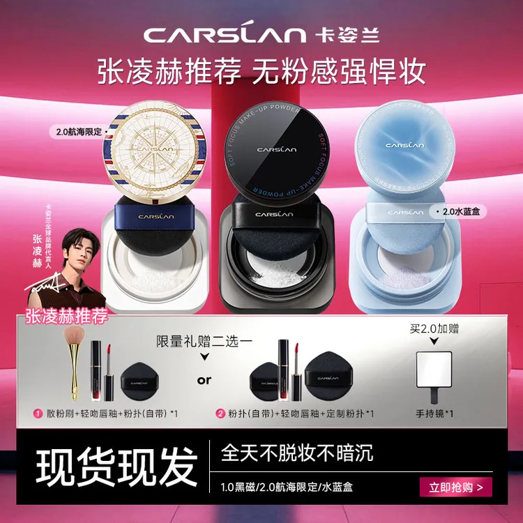 张凌赫推荐卡姿兰黑磁散粉定妆不脱妆不卡粉防水防汗控油持久油皮商品图