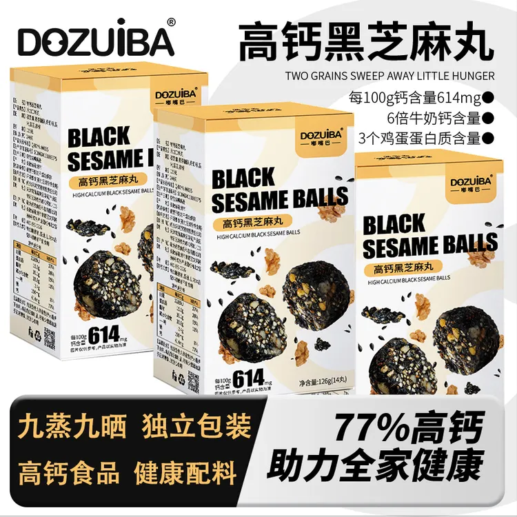 DOZUIBA126g盒装】正品嘟嘴巴黑芝麻丸陈皮红枣枸杞玫瑰黑芝麻丸