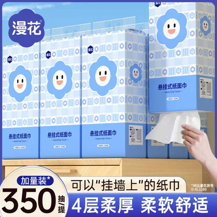 漫花悬挂式抽纸家用6大提纸抽抽取式餐巾纸卫生纸矩量装整箱批发