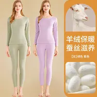 羊绒1桑蚕丝保暖内衣套装女士打底内穿秋衣秋裤长袖圆领秋冬季