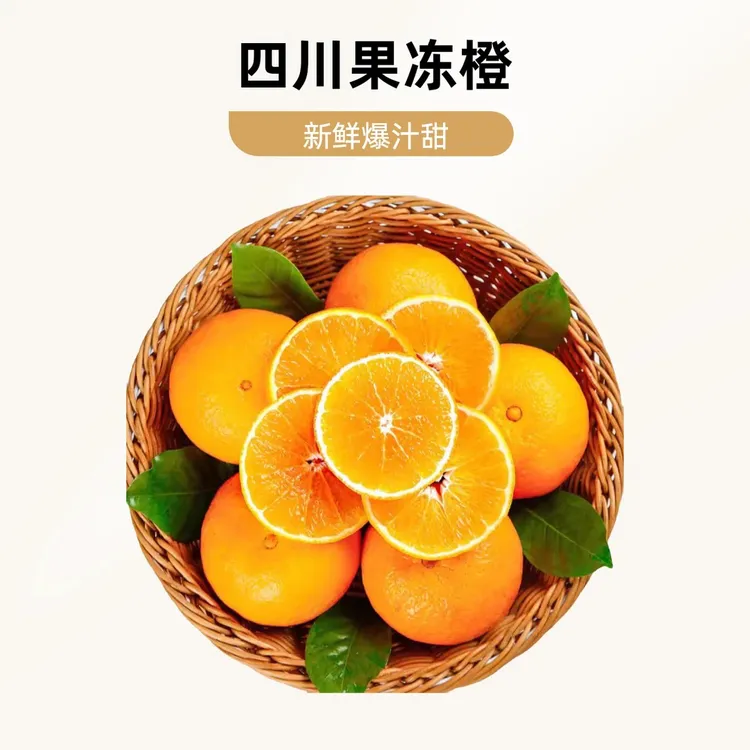 四川爱媛38号果冻橙应季新鲜酸甜多汁手剥橙子果园直发