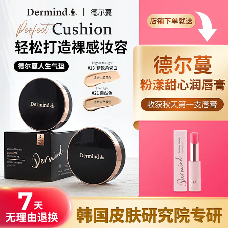 德尔蔓养肤水润不假白气垫bb霜服帖自然干皮油皮不卡粉不脱妆底妆