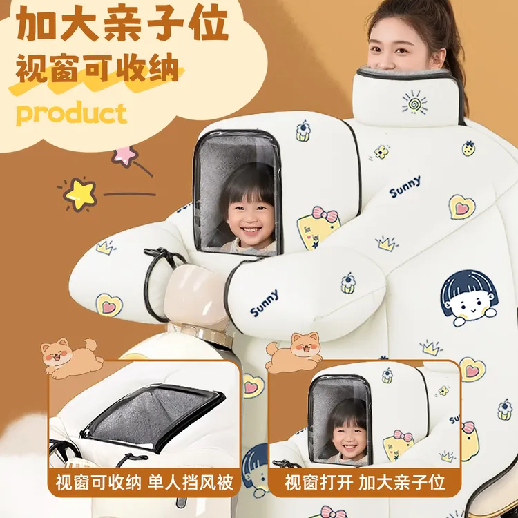 儿童亲子电动车挡风被冬季加绒加厚保暖接娃必备防水防寒2025新款