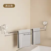 可伸缩旋转毛巾杆60-120cm 颜色随机