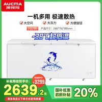 澳柯玛737升冰柜直冷冷柜大容量超低温冰柜卧式两用BC/BD-737TC