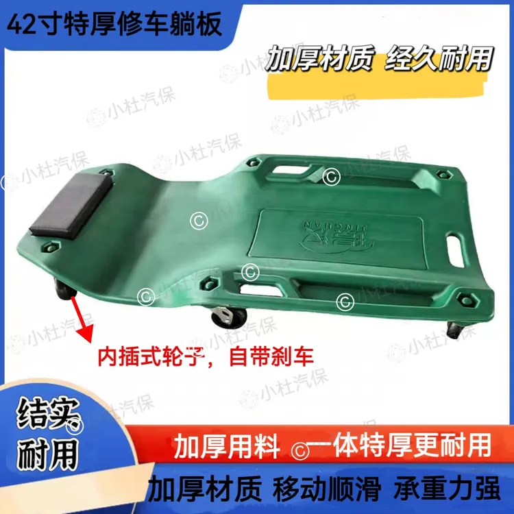 新款加厚汽车维修滑板躺板车修车汽保工具插入式万向轮带刹车耐用