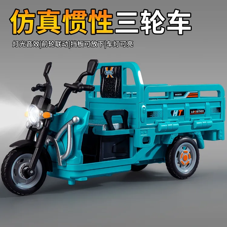 儿童玩具车惯性仿真三轮车男孩3到6岁小汽车宝宝小车玩具2025新款