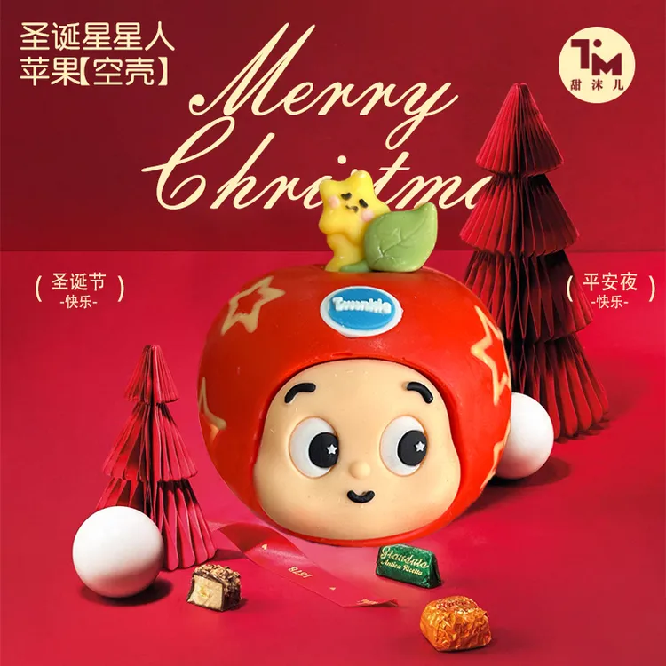 【圣诞限定】星星人巧克力空壳DIY24/36个装(不支持自行退换货)