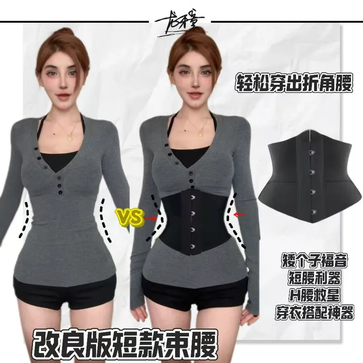 龙怼怼推荐【超短折角腰】短款时尚女束腰夏季薄款收腰塑形束身百搭