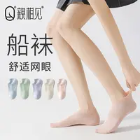 【亲相见】男女百棉船袜夏季 五双装