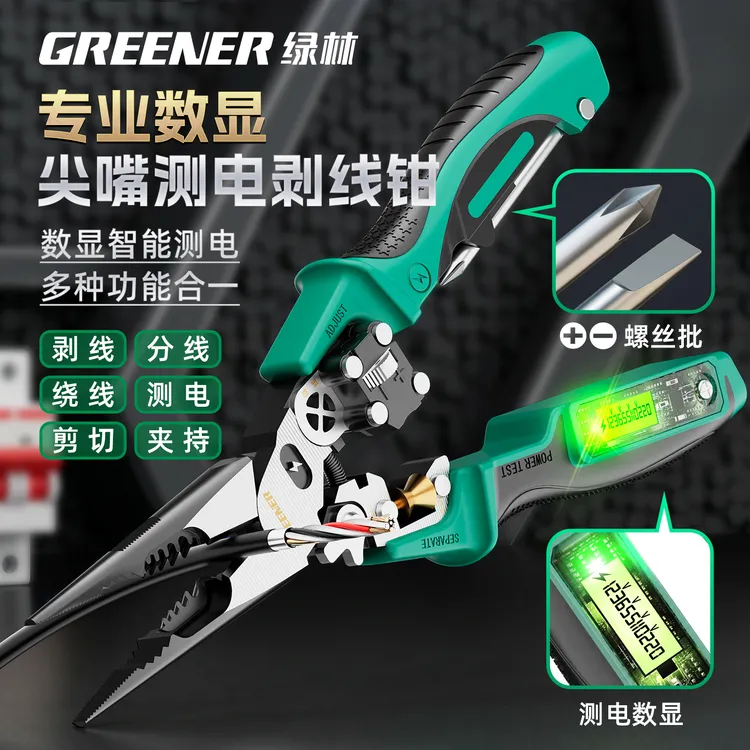 GREENER/绿林尖嘴钳电工专用钳子高硬度新款工业级可测电剥线钳商品图