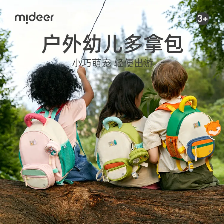 弥鹿多拿包女孩背包男童学生儿童双肩包户外圣诞礼物幼儿园书包