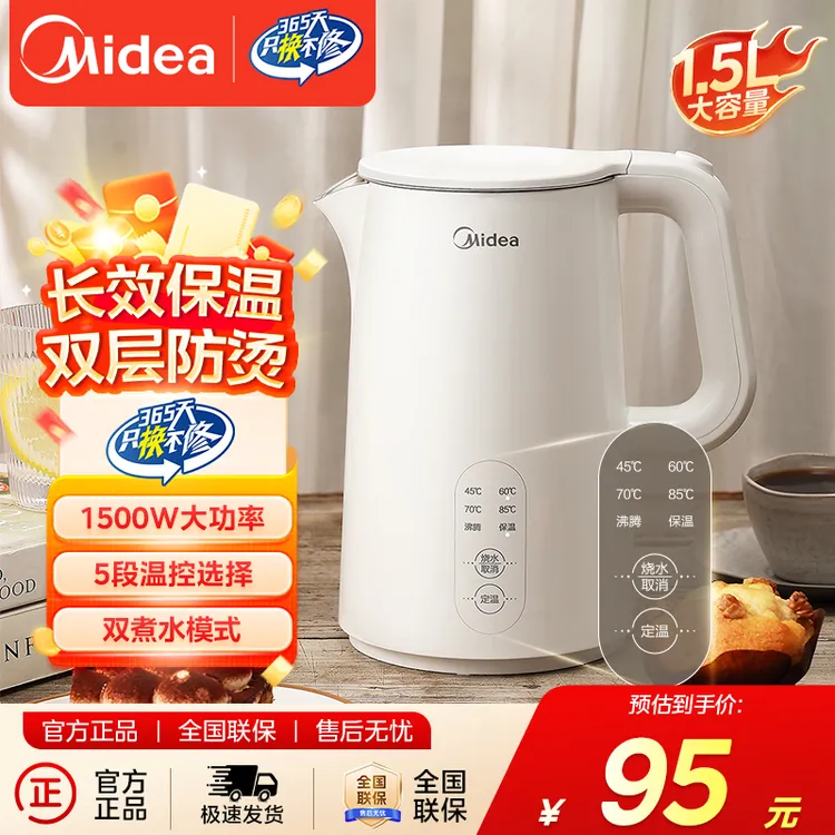 美的电热水壶烧水壶304长效保温1500W防干烧SH15X301