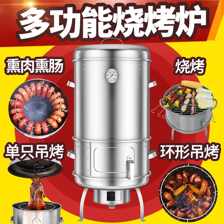 木炭烤炉家用烤串烤肉烟熏腊肉户外便携烧烤炉烤鸡烤鸭烤羊腿吊炉