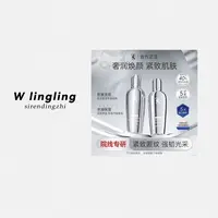 【玲姐专属】TTS玻色因抗老精华水乳