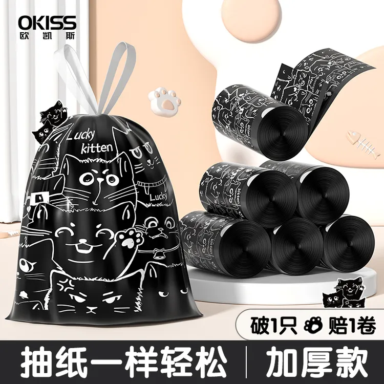 【黑色免撕垃圾袋】欧凯斯卫生间加大加厚手提式抽绳大号塑料袋结实