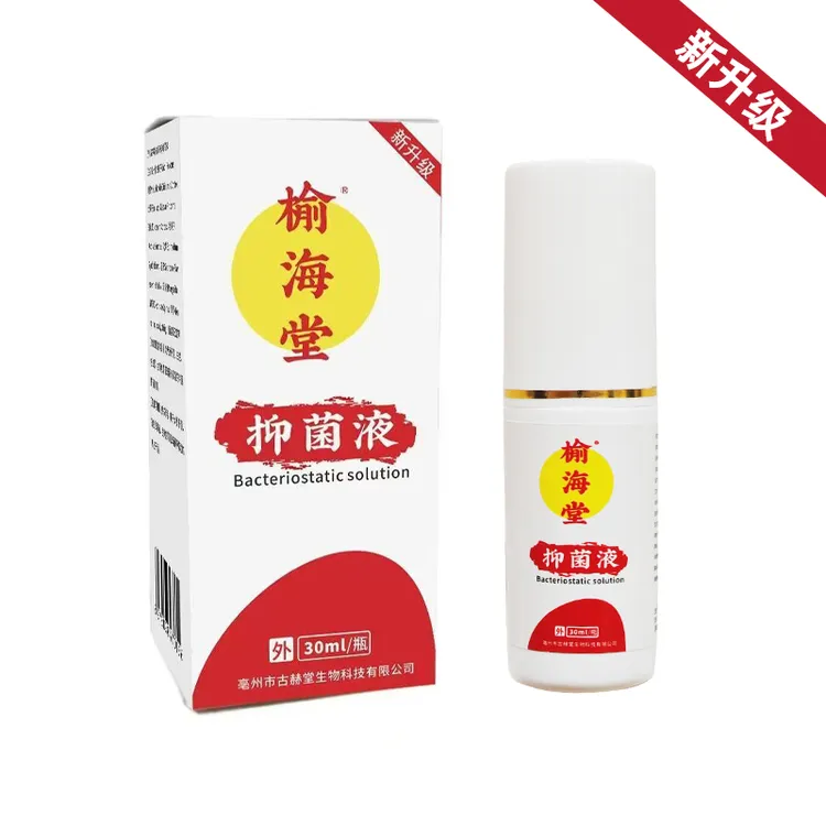 【新升级】榆海堂抑菌液30ml/瓶（脚臭脚氧脱皮+手+皮肤可用）