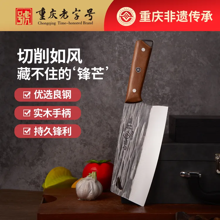 飞天刀剪锤纹锻打手工开刃五铬实木切肉厨师家用菜刀切片刀锋利