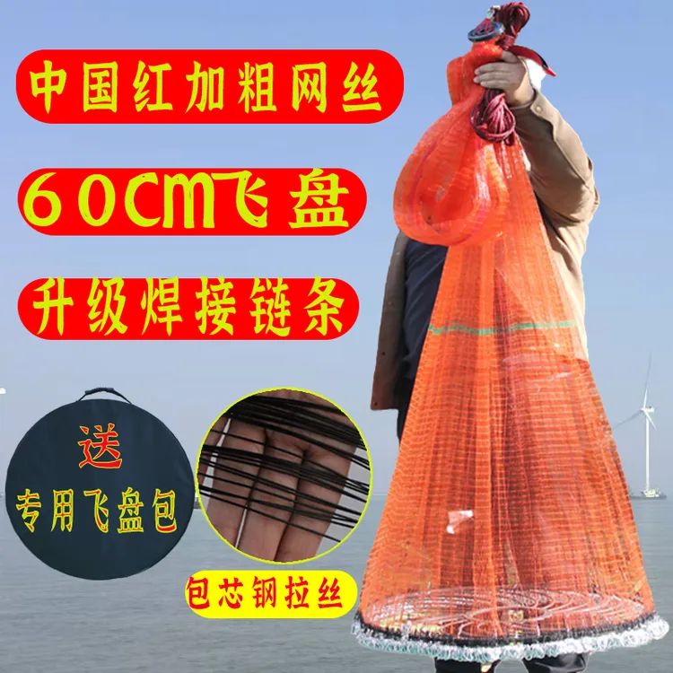 3米高新老手通用飞盘式手抛网加重链条撒网结实耐用适合户外捕鱼