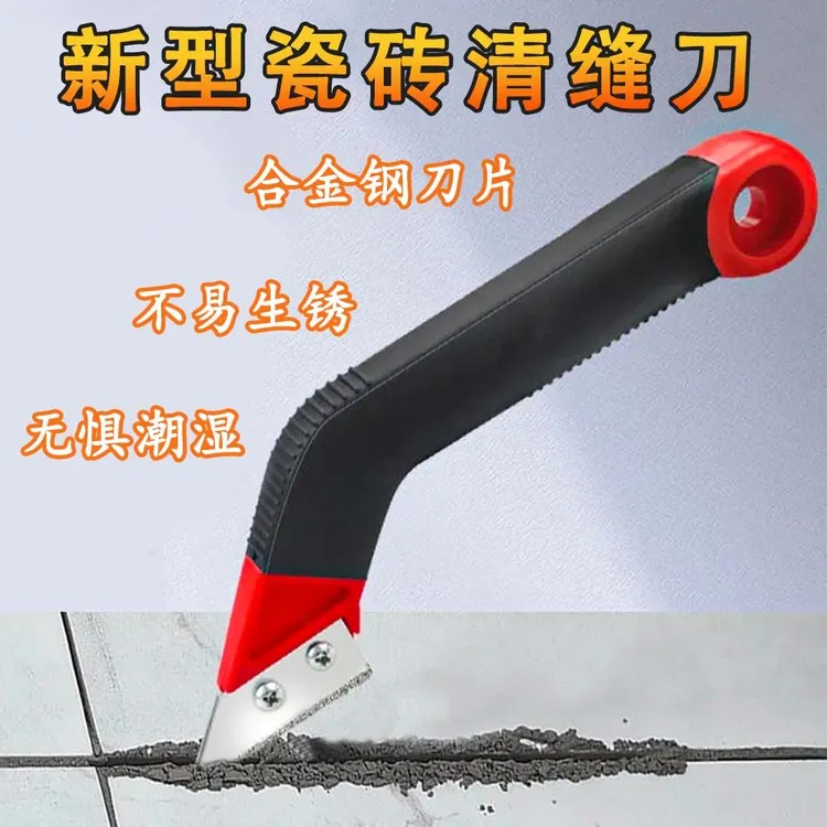 【清缝神器】碎粒锯齿刀瓷砖清缝器美缝勾缝抠缝清缝钩开缝开槽刀