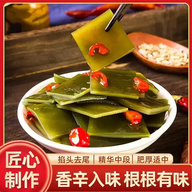 【酸辣鲜爽】酸辣海带块捞汁海带开袋即食下饭菜即食小菜极味欢