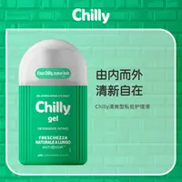 Chilly 清爽型+舒缓型私处护理液200ml 温和洗护私处健康