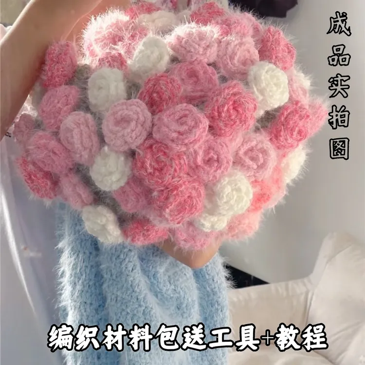 若羽纯色玫瑰花毯材料包手工钩织毯子diy材料包礼物