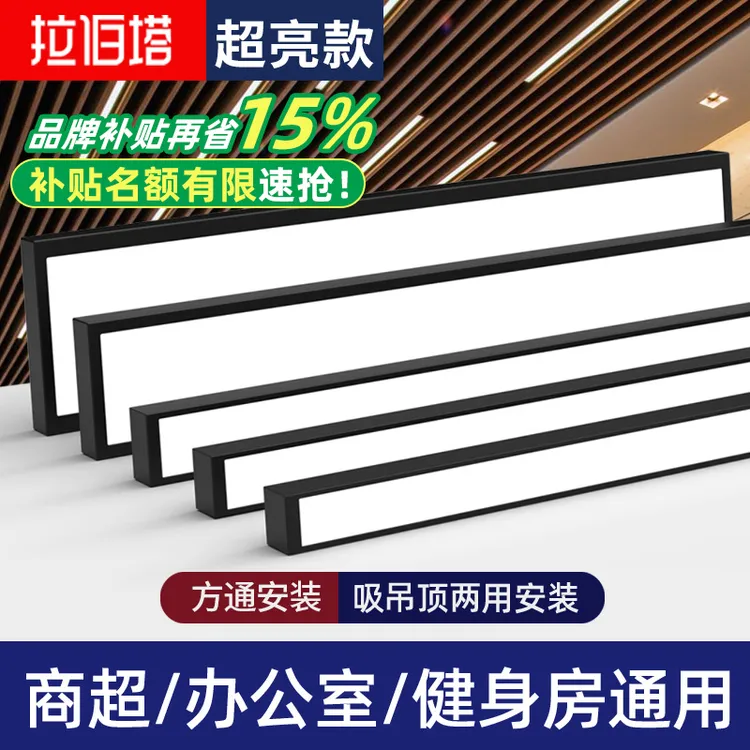 方通灯5/7/10公分方通专用灯超市商场健身房吊灯办公灯led长条灯