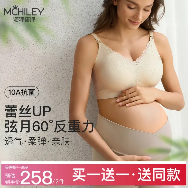 哺乳内衣产后喂奶专用蕾丝孕妇内衣怀孕期聚拢防下垂大胸好评第一商品图