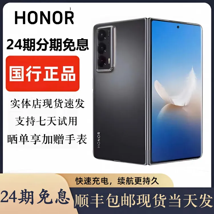 准新品 honor/荣耀 Magic折叠双屏双卡双待5G分期免息轻薄手机vs2商品图