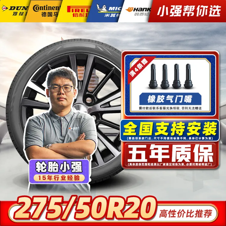 【275/50R20】全新汽车轮胎适配奔驰GLS450/400奥迪Q7路虎
