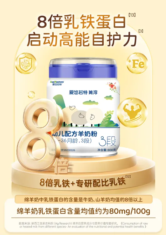 爱悠若特/爱悠若特菁淳【官方授权正品保障】全配方草饲A2奶源