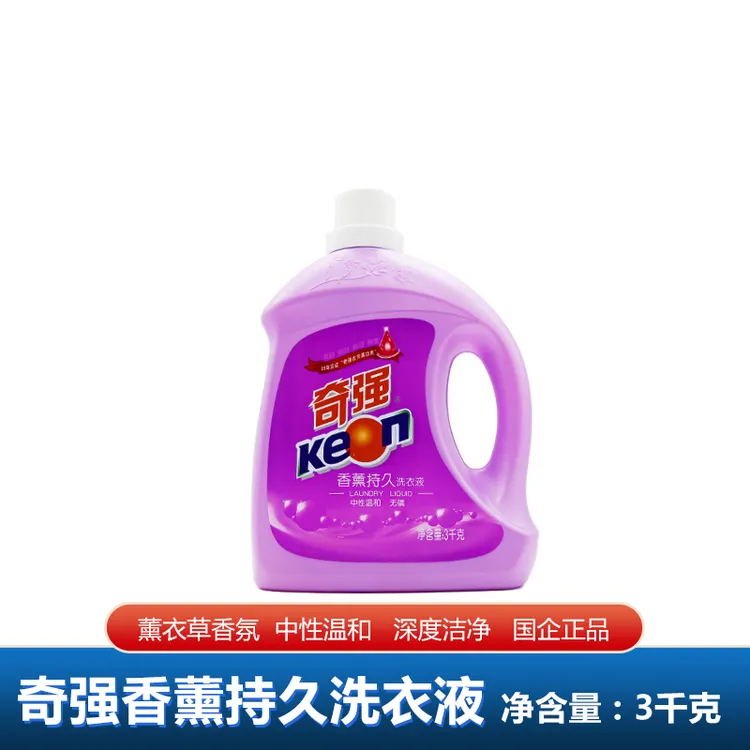 【6斤/桶】奇强香薰持久洗衣液低泡薰衣草香氛深层去污护色家庭囤货